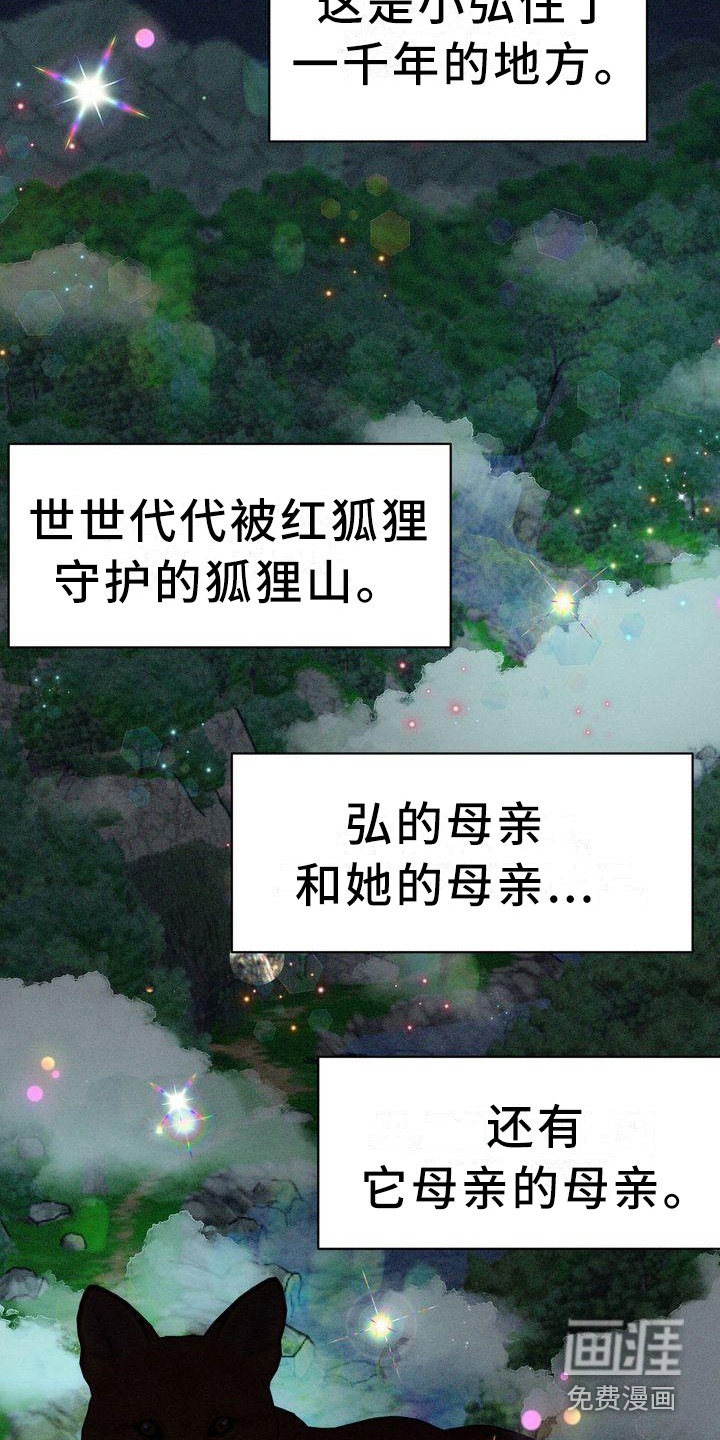 第14话：第14章：有主意了预览分镜