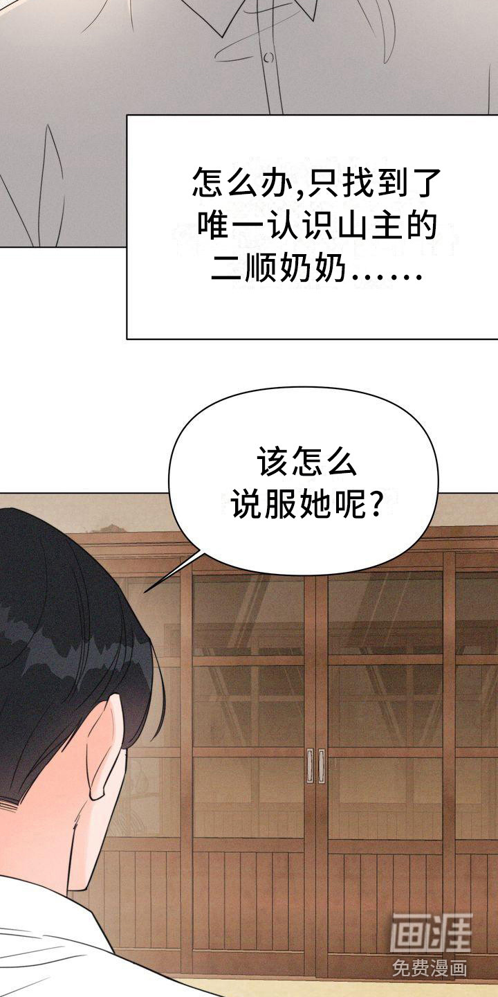 第15话：第15章：怂恿预览分镜