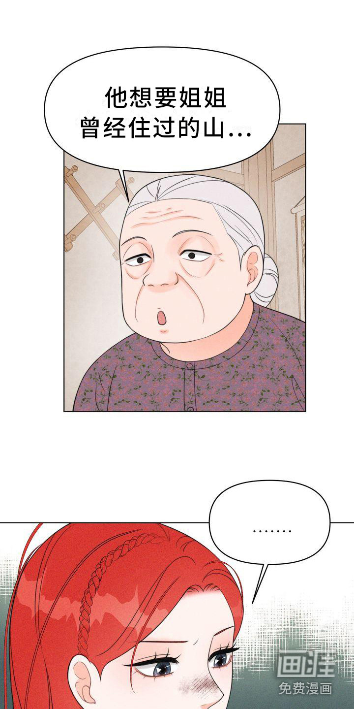 第16话：第16章：小请求预览分镜