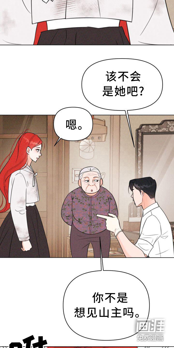 第17话：第17章：山主预览分镜