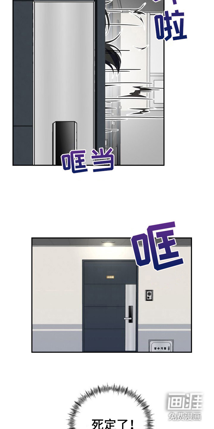 第5话：第5章：很危险预览分镜