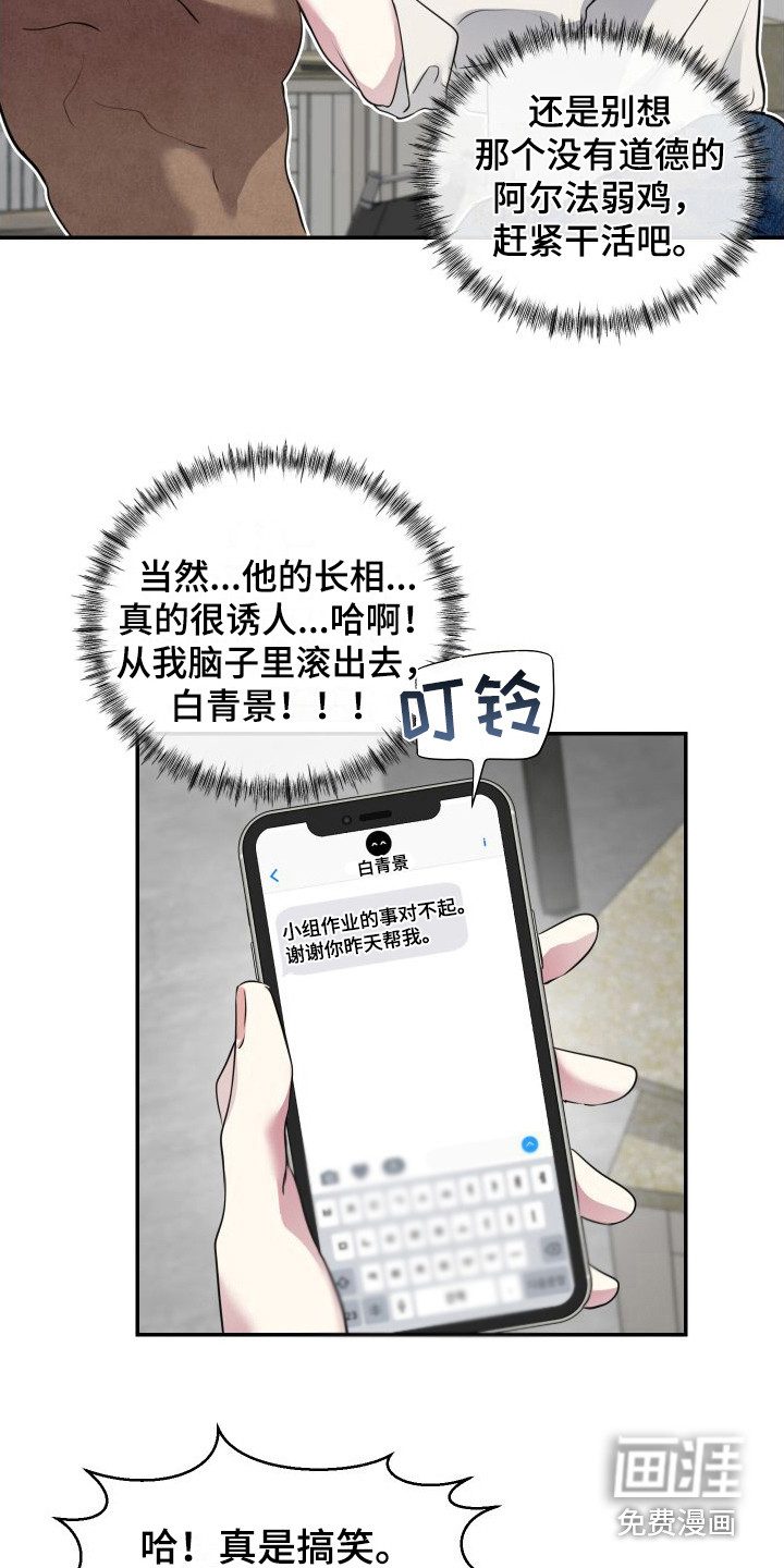 第6话：第6章：道歉预览分镜