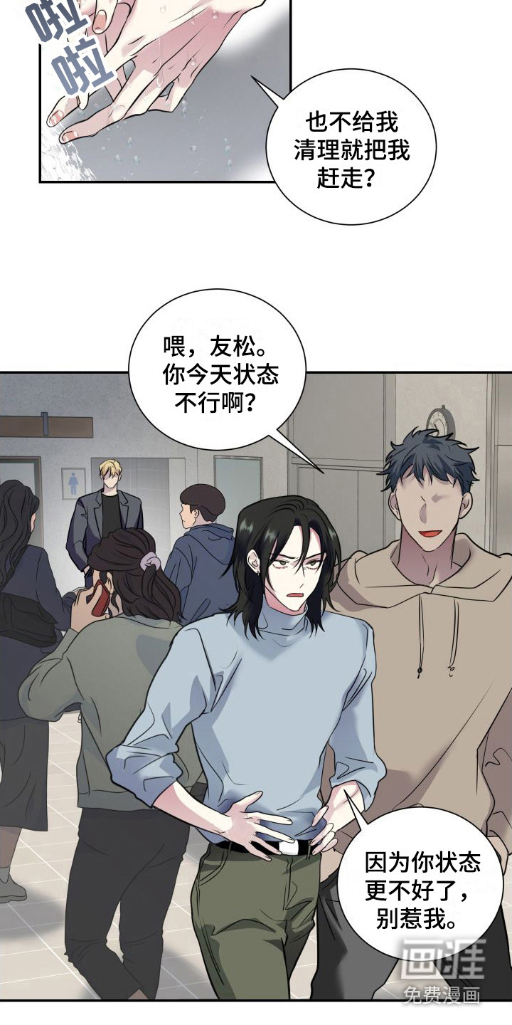 第8话：第8章：恶心预览分镜