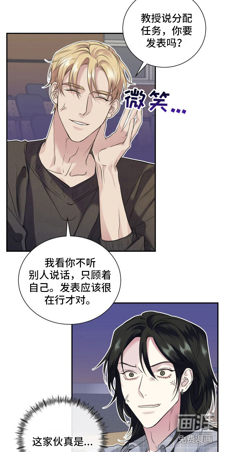 第9话：第9章：焦急预览分镜
