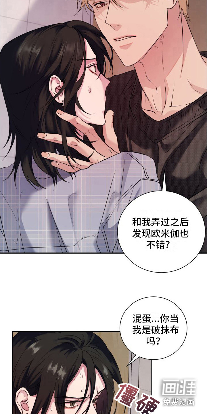 第10话：第10章：信息素预览分镜