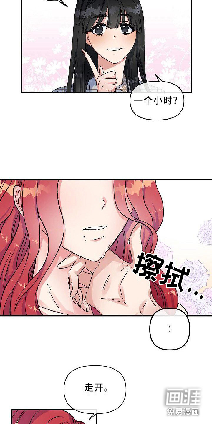 第5话：第5章：特别待遇预览分镜