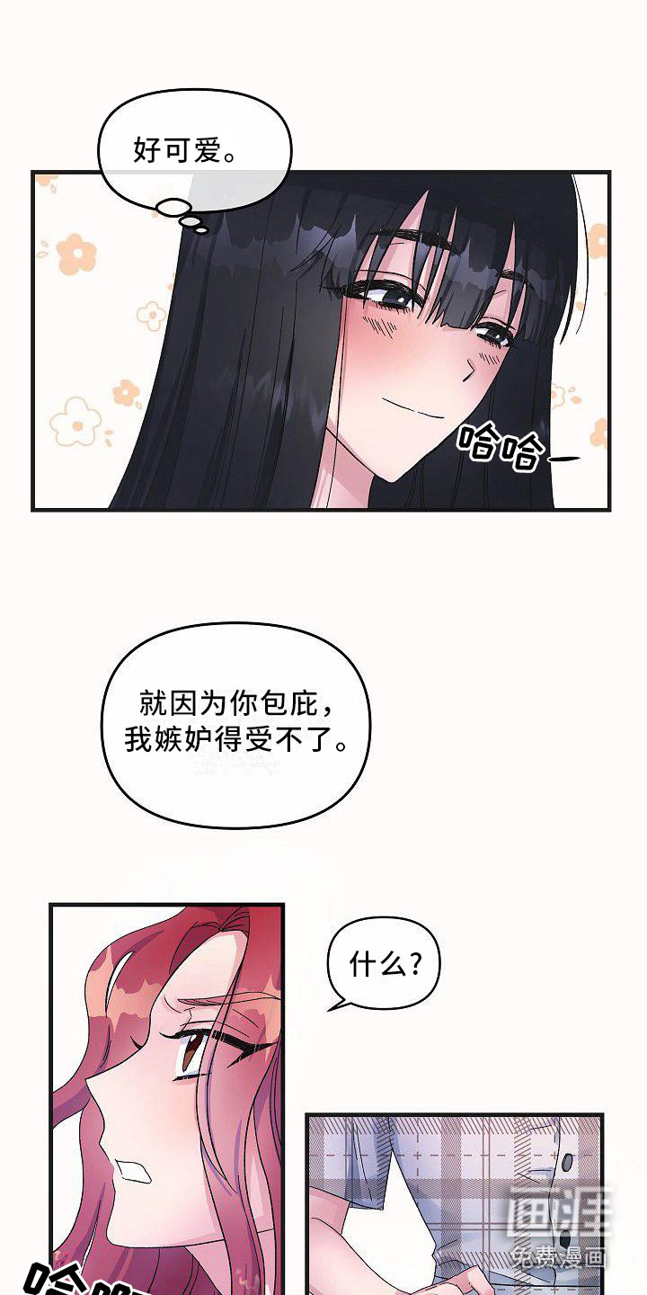 第6话：第6章：蛛网一般预览分镜