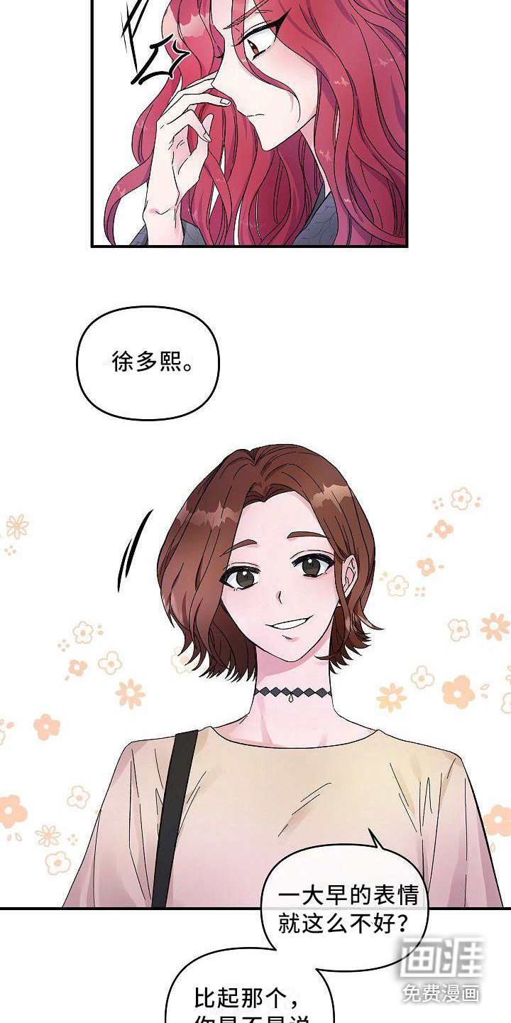 第8话：第8章：议论预览分镜