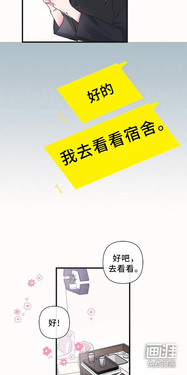 第14话：第14章：信息素预览分镜