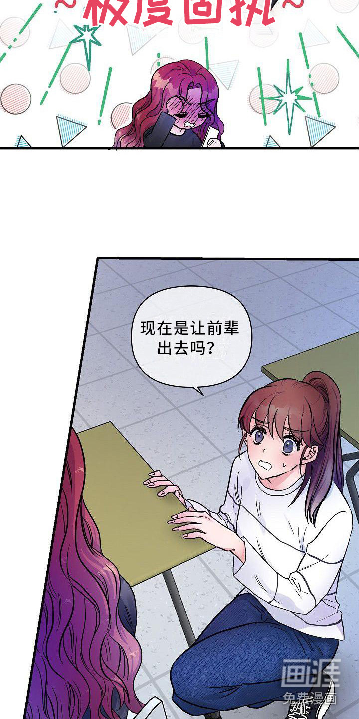 第16话：第16章：能感觉到预览分镜
