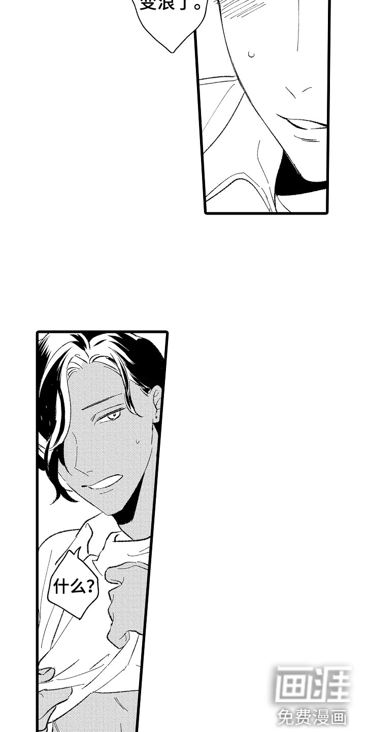 第4话：第4章：让你舒服预览分镜