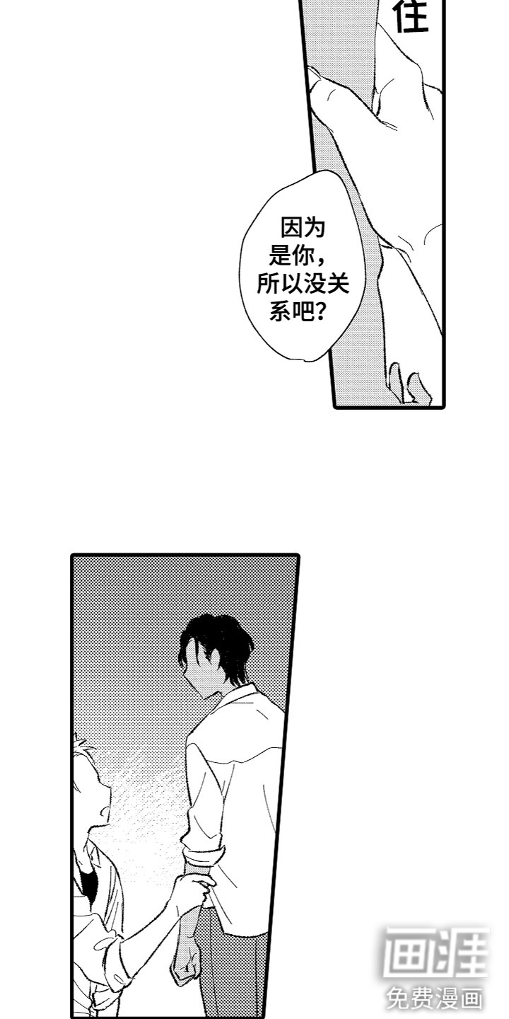 第5话：第5章：不想停下预览分镜