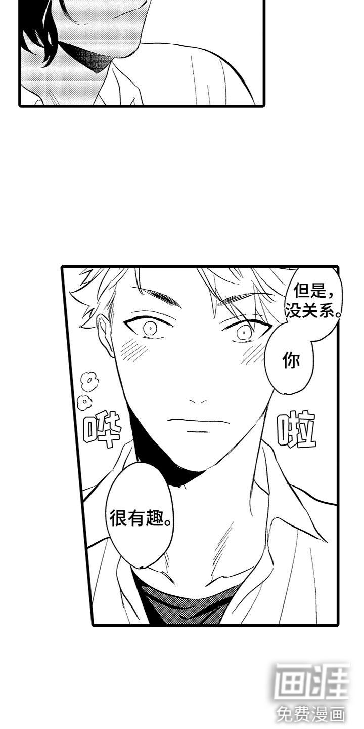 第6话：第6章：期待预览分镜