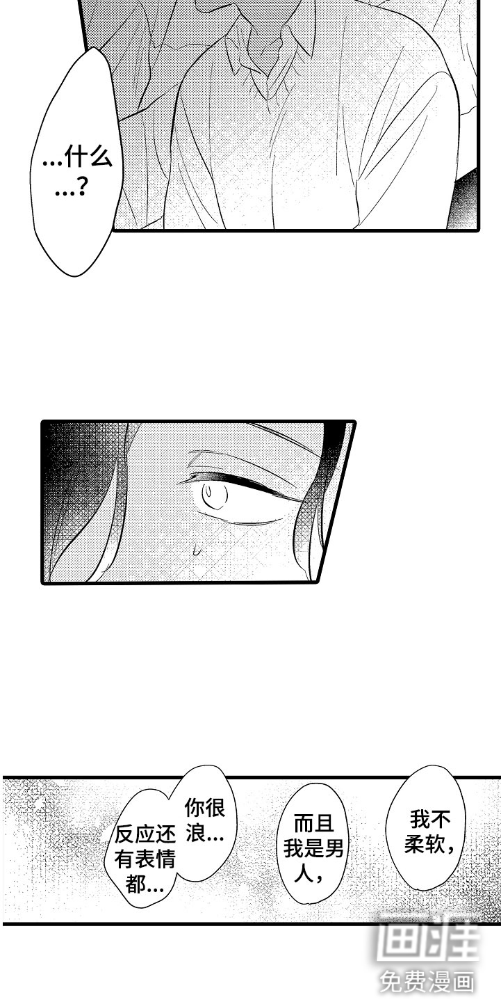 第7话：第7章：再来一次预览分镜