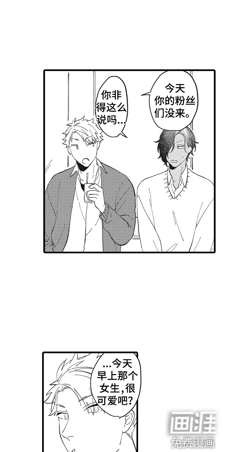 第9话：第9章：女同学预览分镜