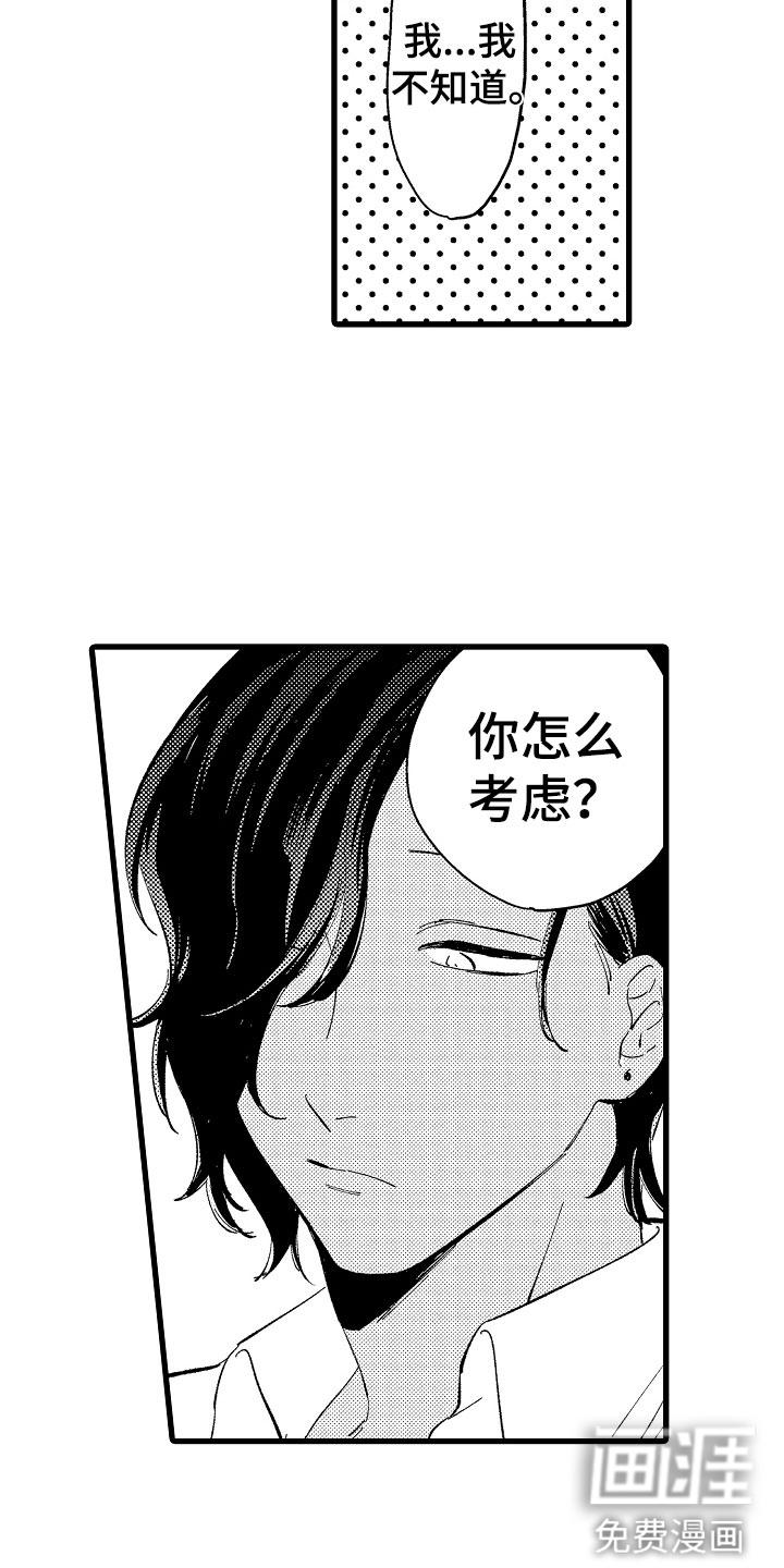 第10话：第10章：她在等你预览分镜