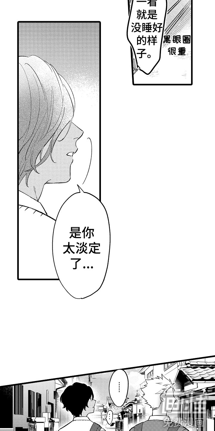 第14话：第14章：怎么办预览分镜