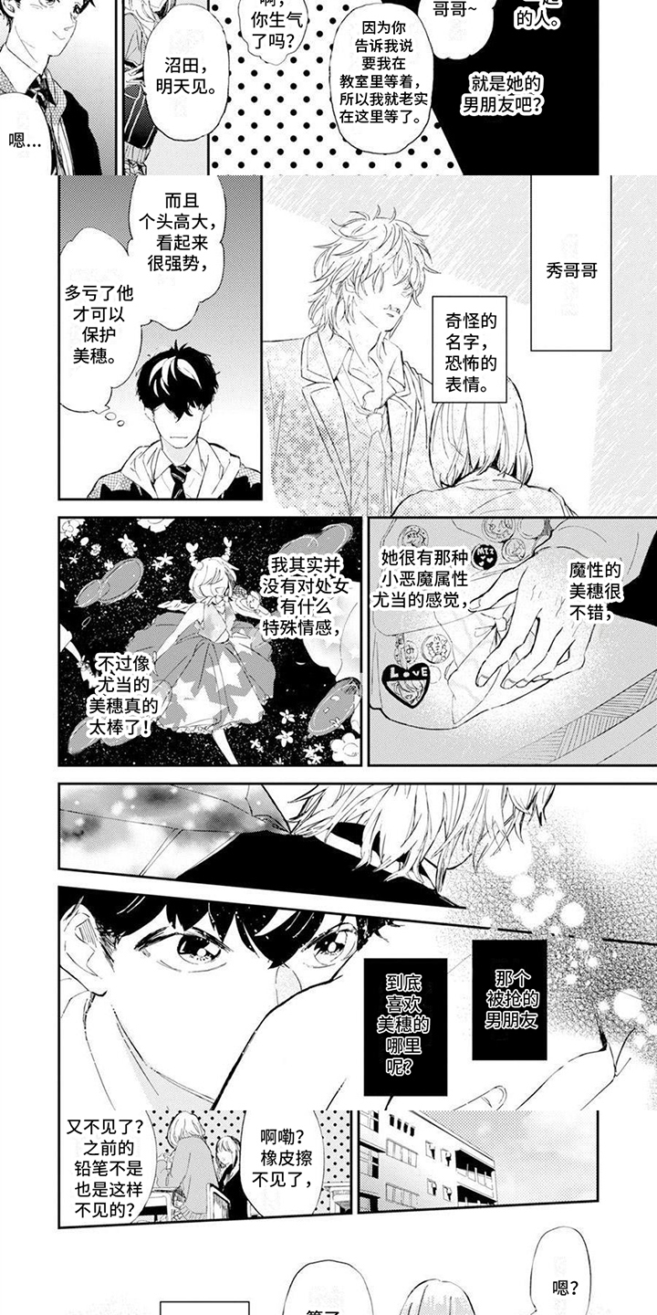 第1话：第1章：偷东西预览分镜
