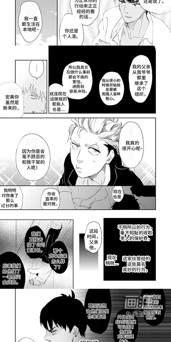 第5话：第5章：和好预览分镜