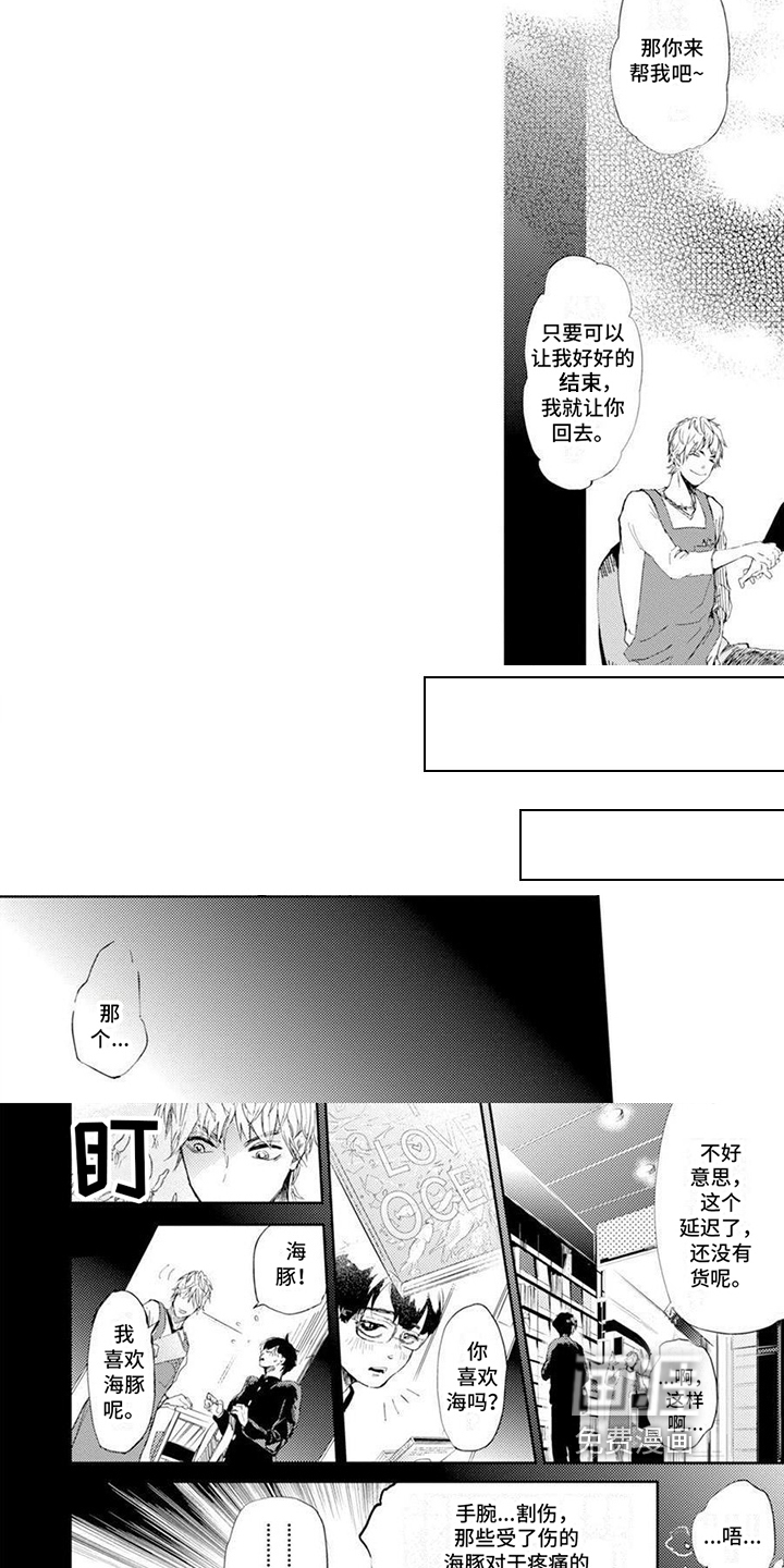 第6话：第6章：抓现行预览分镜