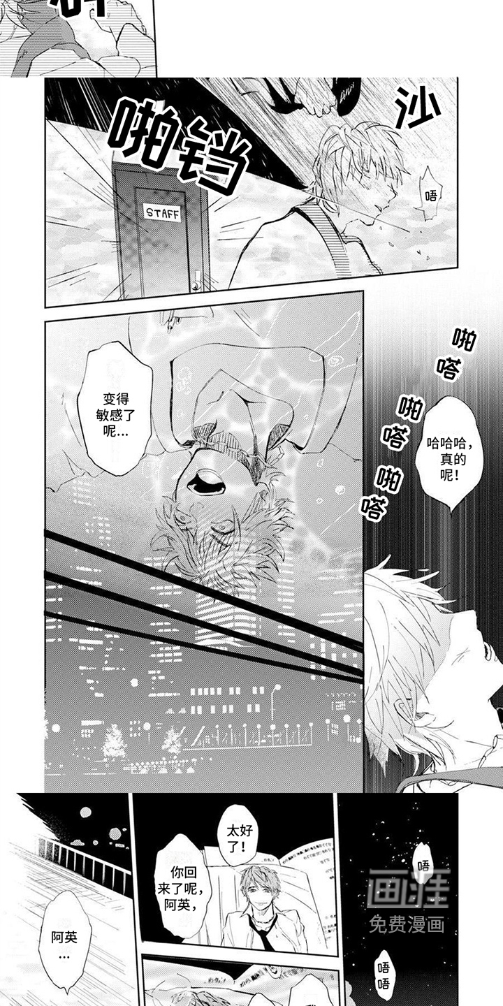 第7话：第7章：被砍掉的鱼预览分镜