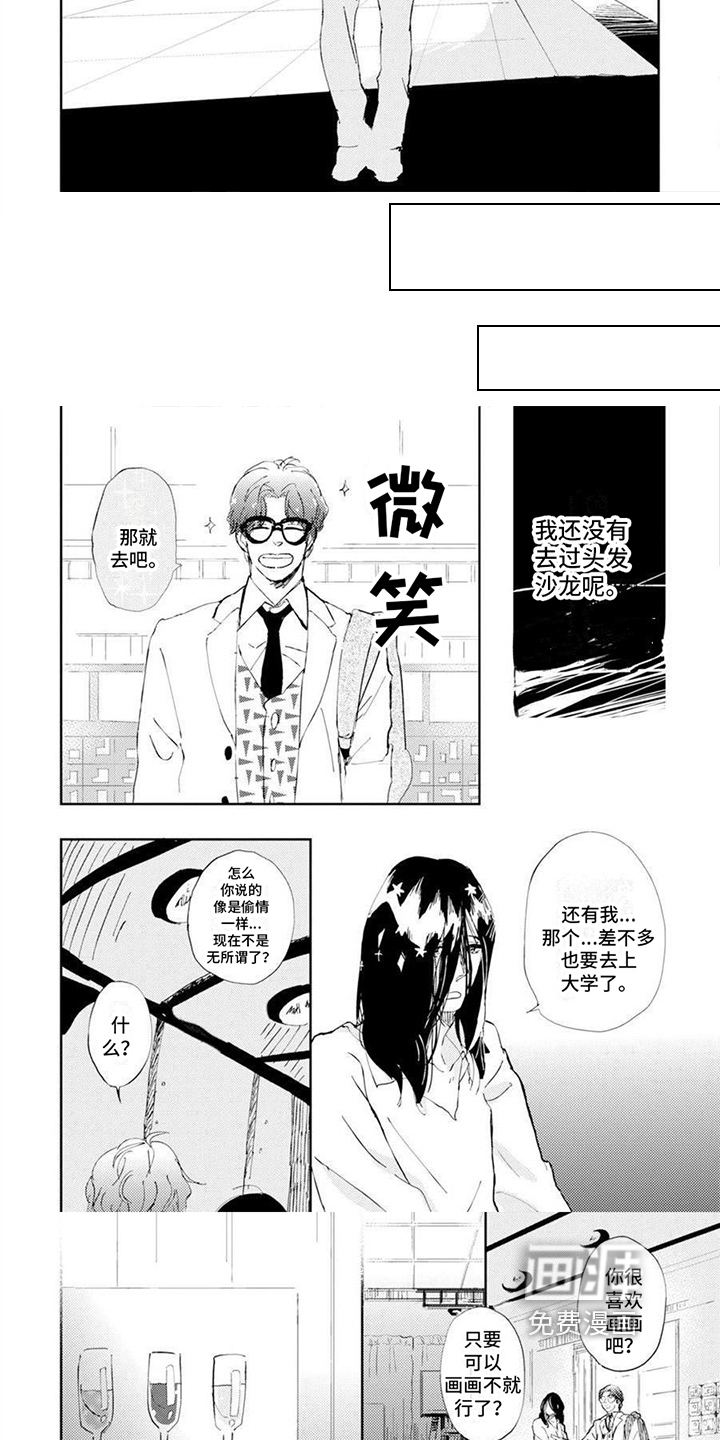 第8话：第8章：担心预览分镜