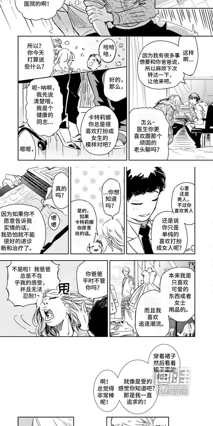 第11话：第11章：迷茫预览分镜