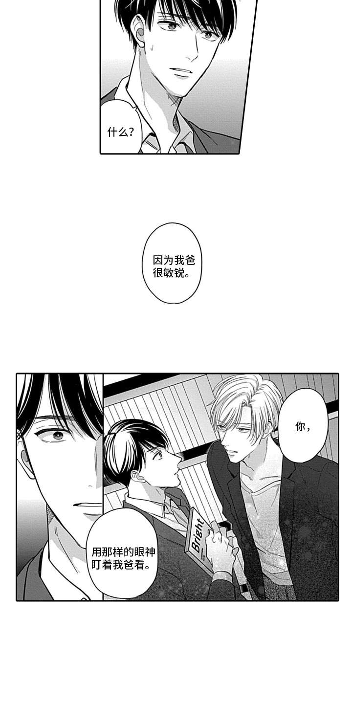 第3话：第3章：拒绝预览分镜
