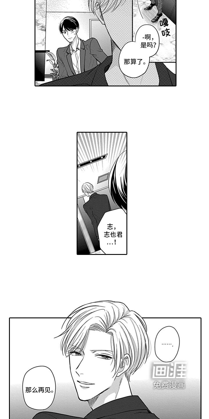 第4话：第4章：阻止预览分镜