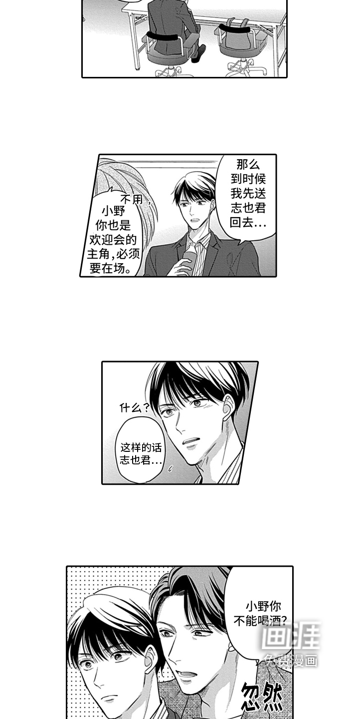 第6话：第6章：聚餐预览分镜