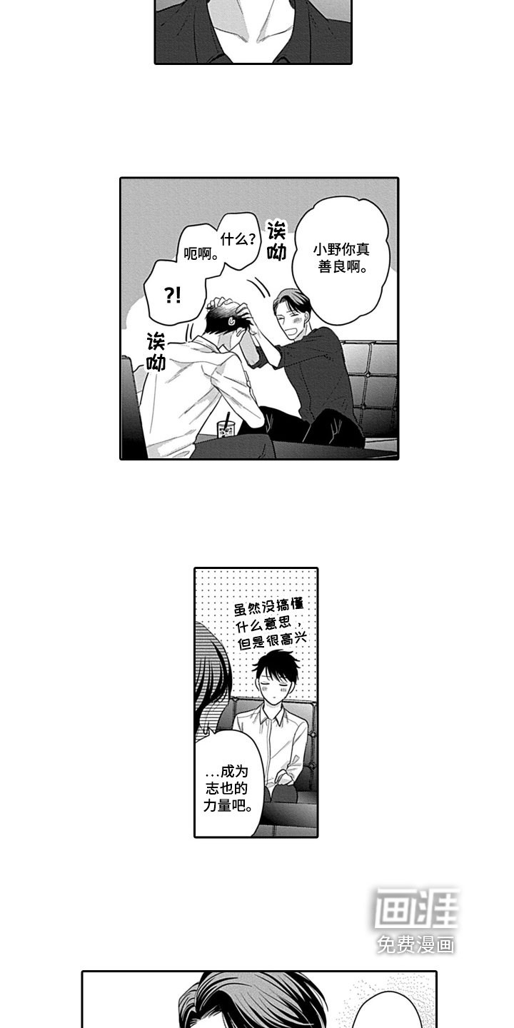 第11话：第11章：支持预览分镜