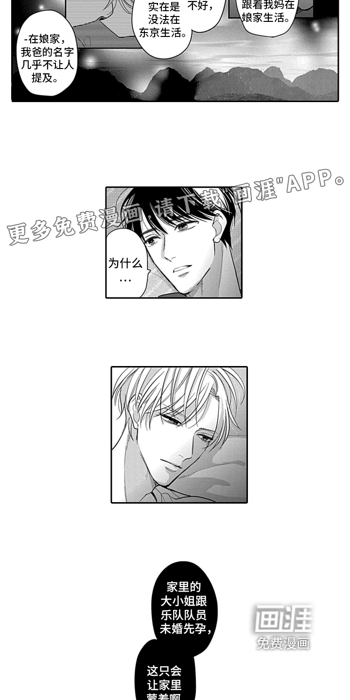 第14话：第14章：安心预览分镜
