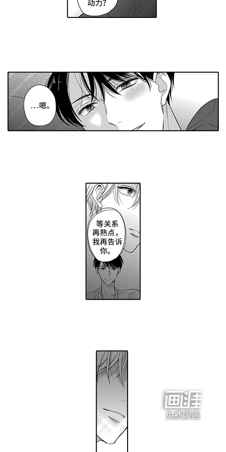 第15话：第15章：动力预览分镜