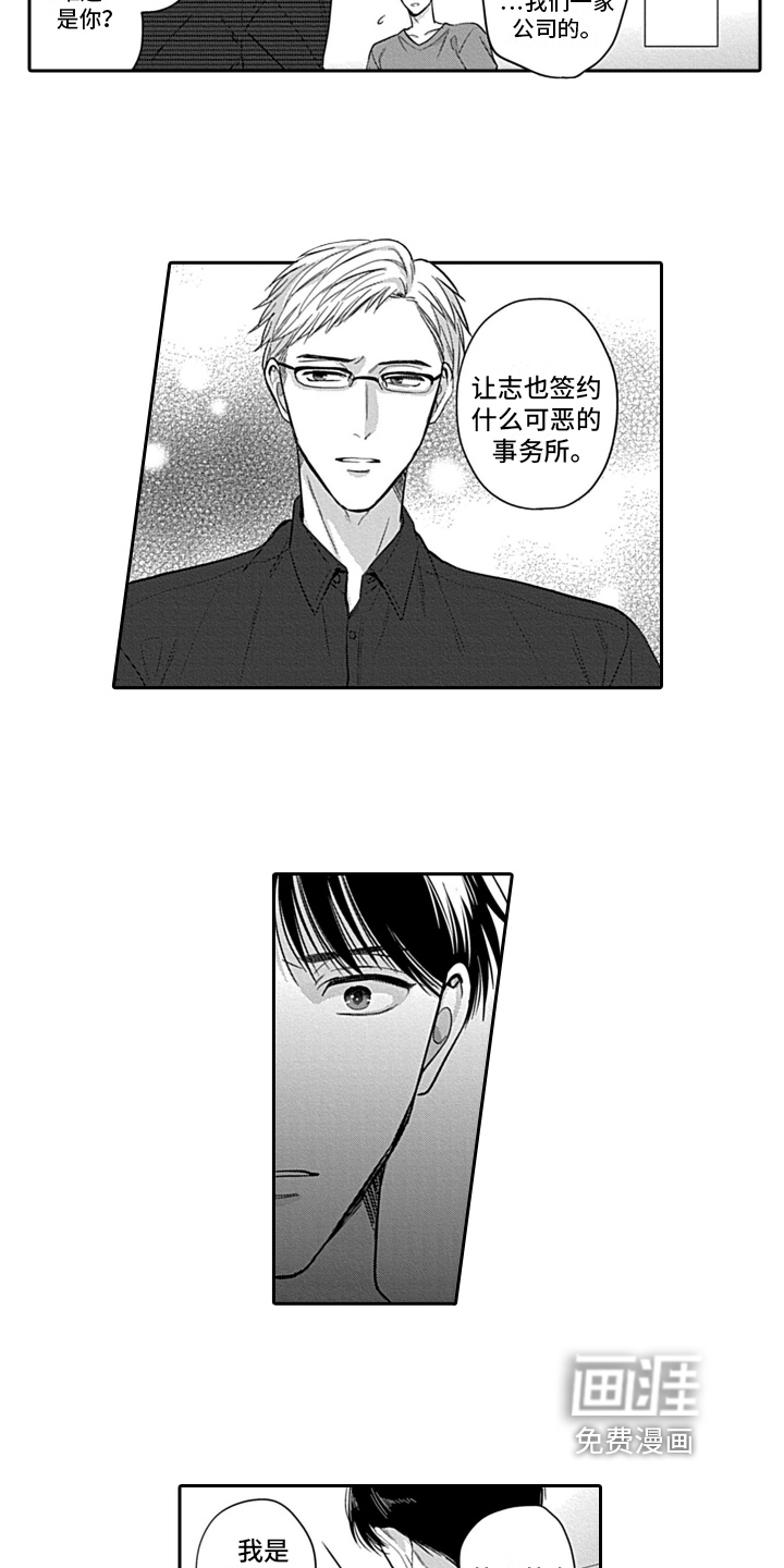 第16话：第16章：深刻感情预览分镜