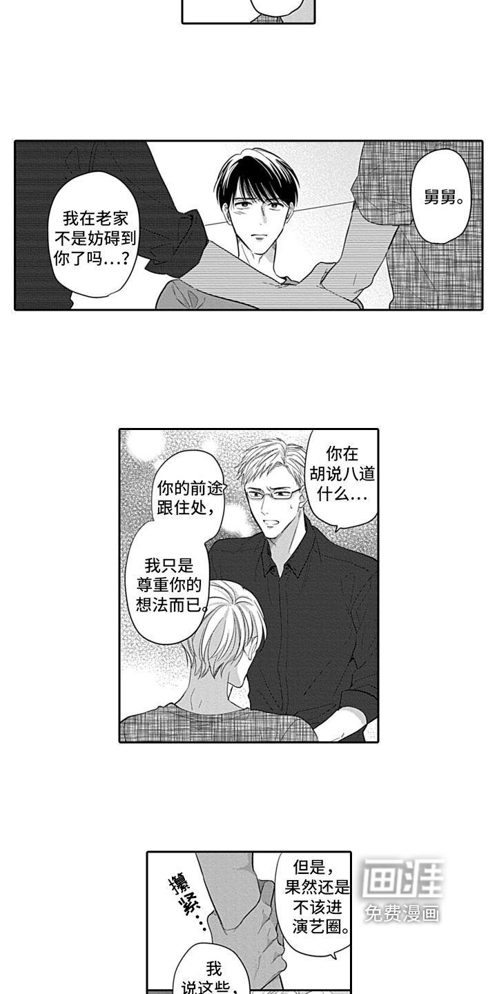 第17话：第17章：最好的答复预览分镜