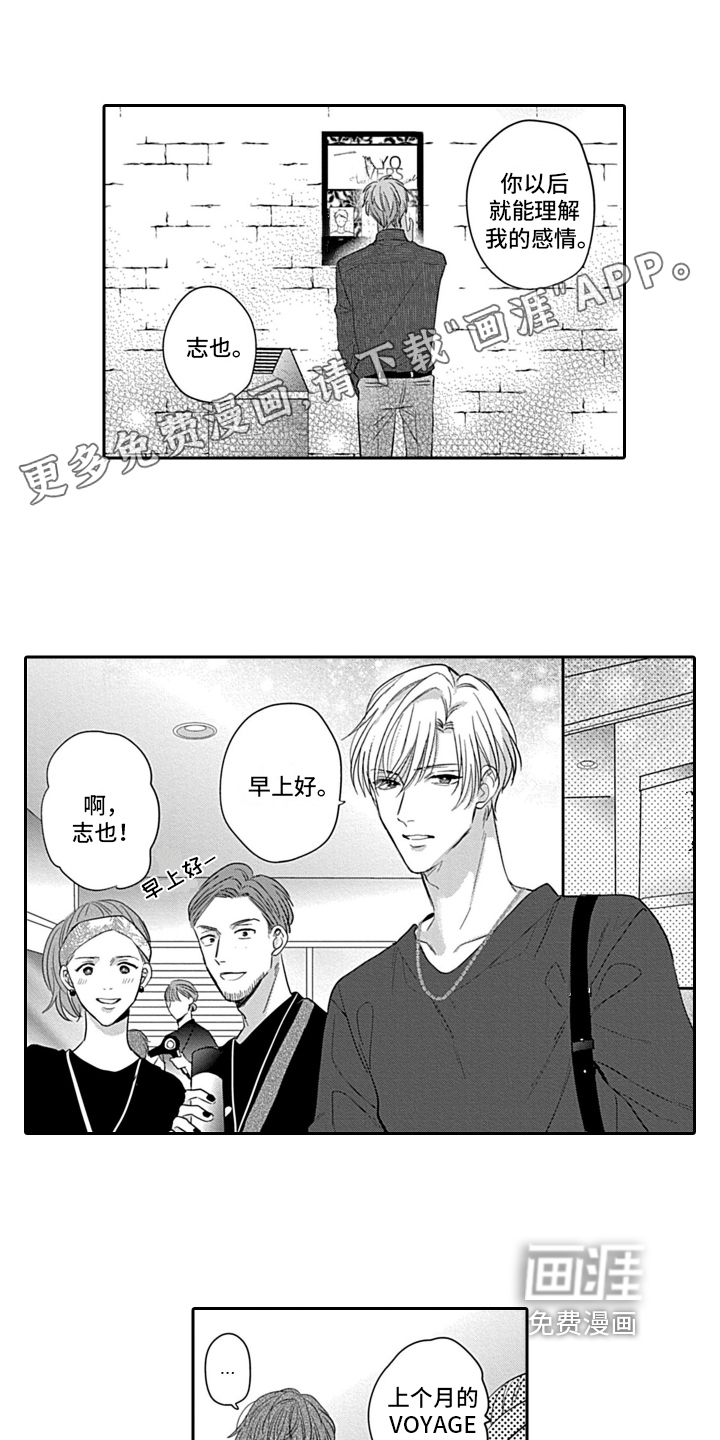 第18话：第18章：登场预览分镜