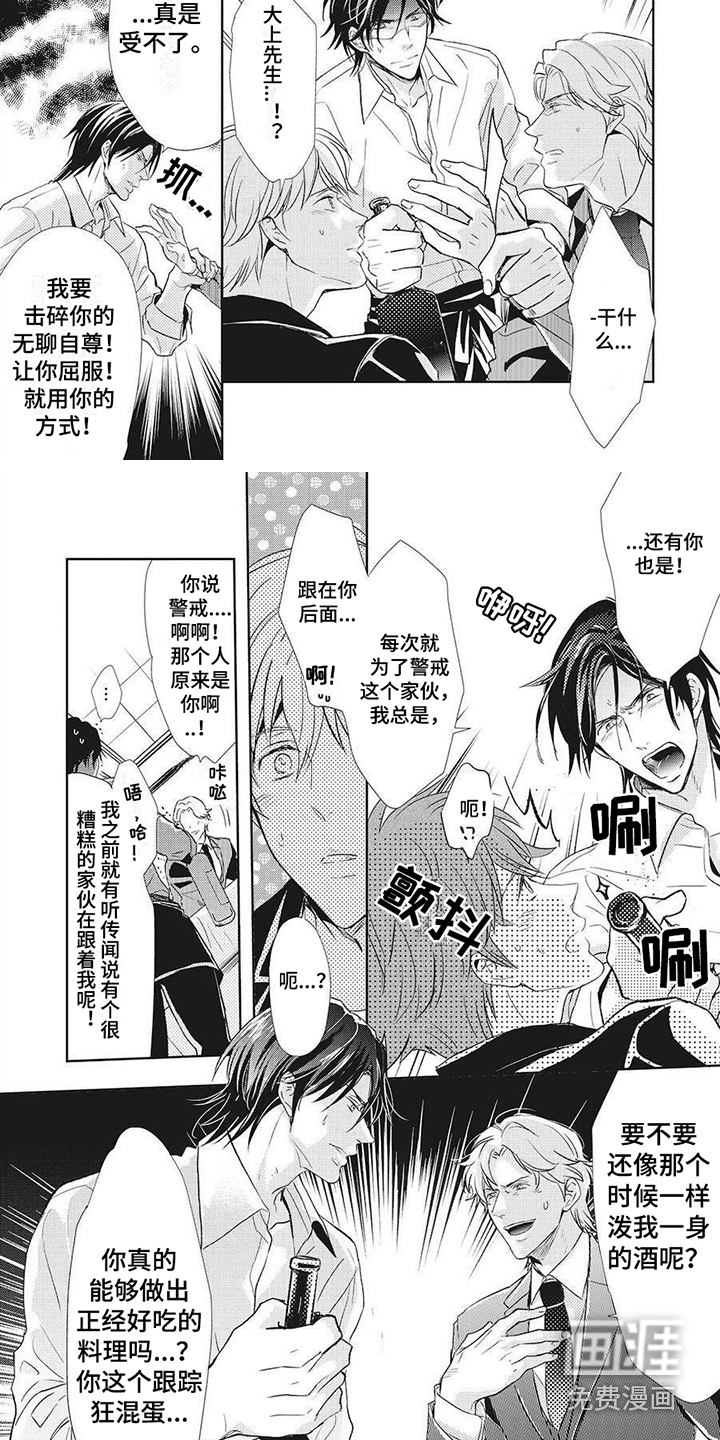 第4话：第4章：宠物犬预览分镜