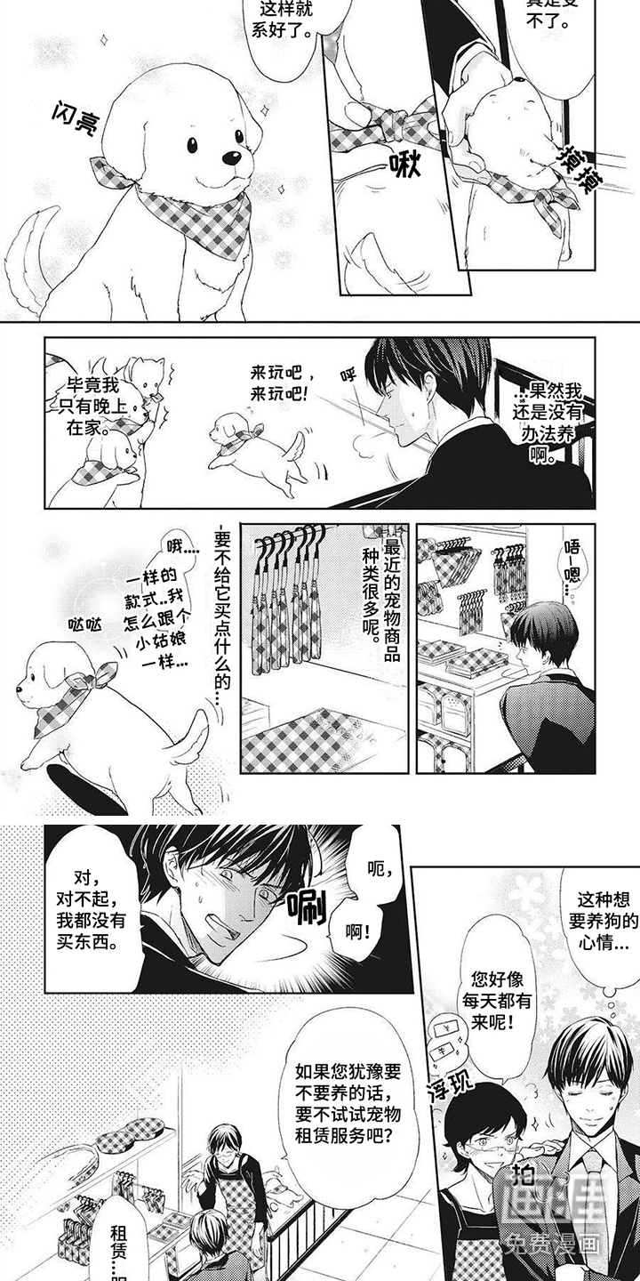 第5话：第5章：项圈预览分镜