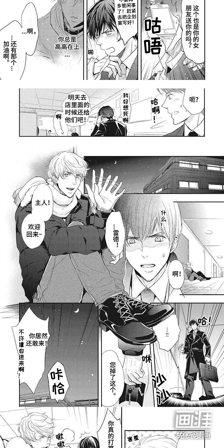 第7话：第7章：租赁期预览分镜