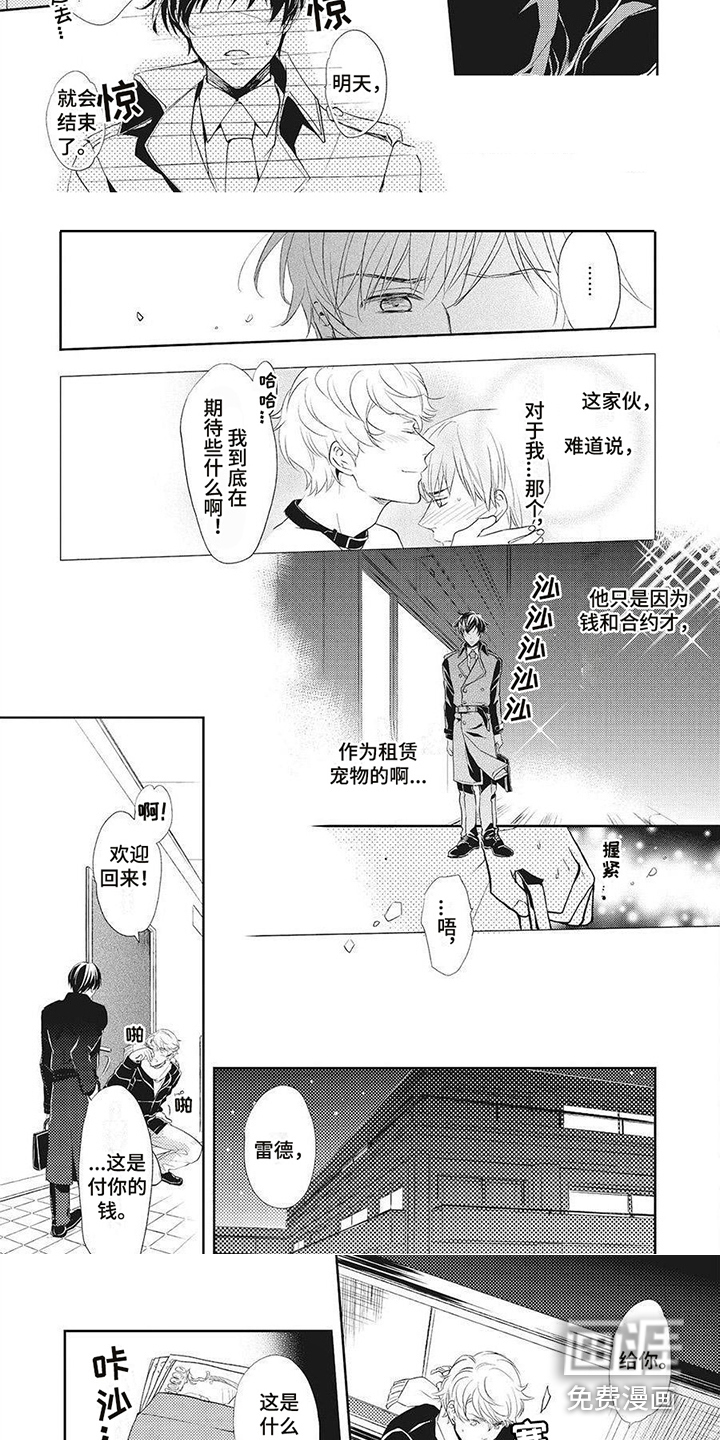 第9话：第9章：很有效预览分镜