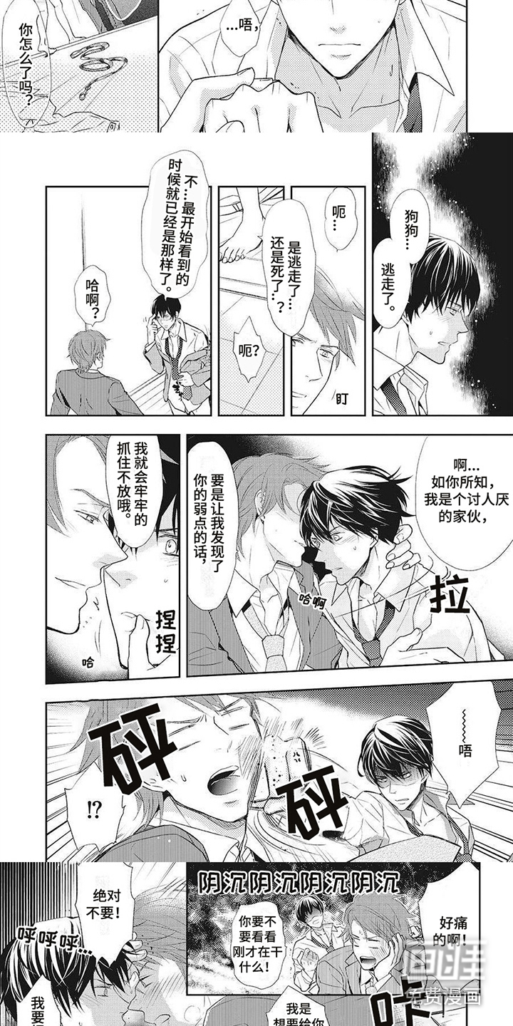 第10话：第10章：阻止预览分镜