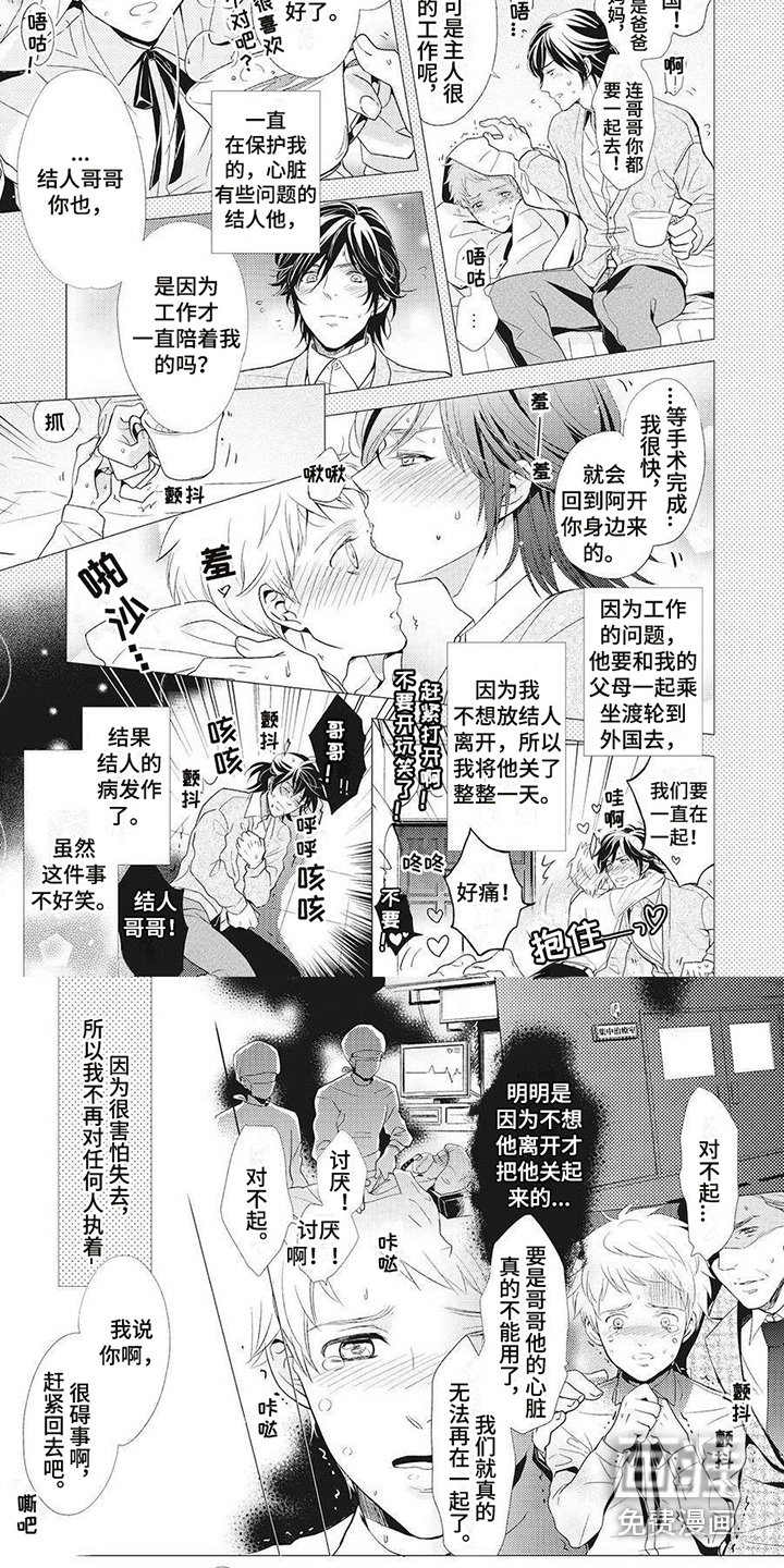 第14话：第14章：偏执预览分镜