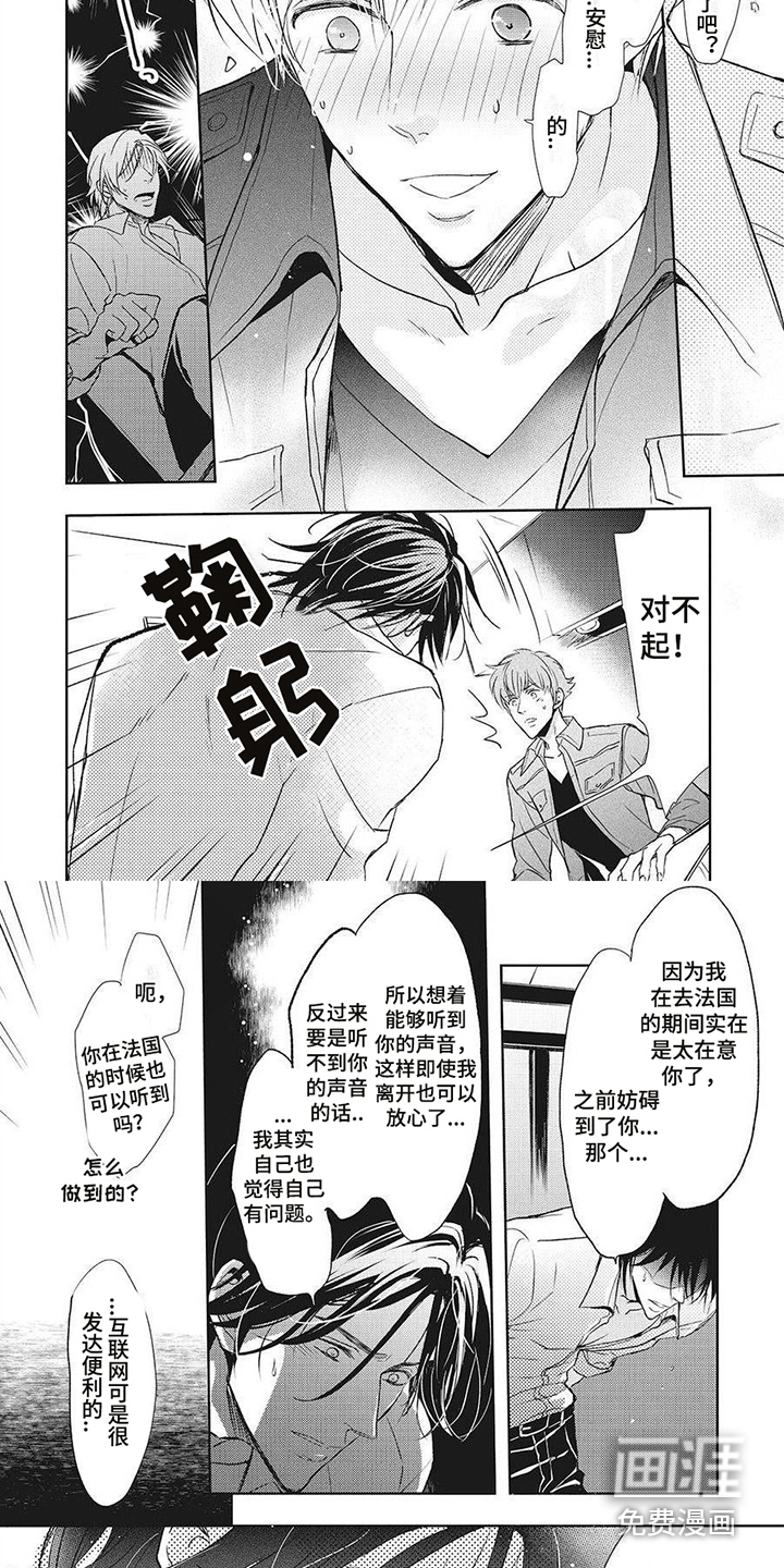 第16话：第16章：离不开你（完结）预览分镜