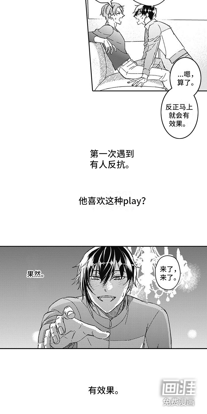 第4话：第4章：无法吸收预览分镜