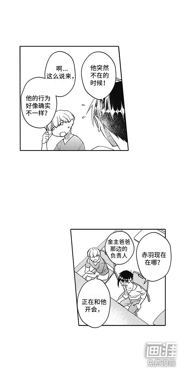 第10话：第10章：解围预览分镜