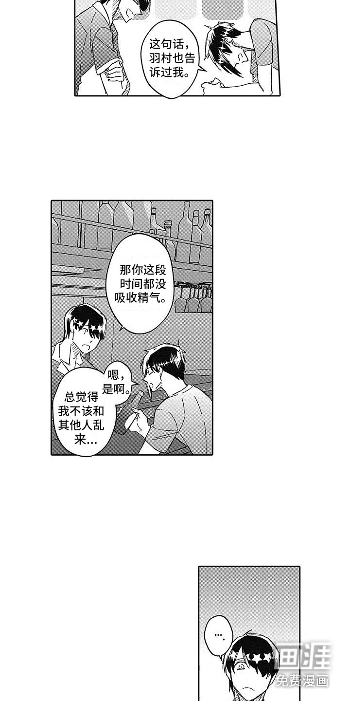 第13话：第13章：狂热迷预览分镜