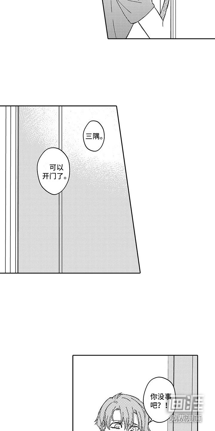 第14话：第14章：两人独处预览分镜