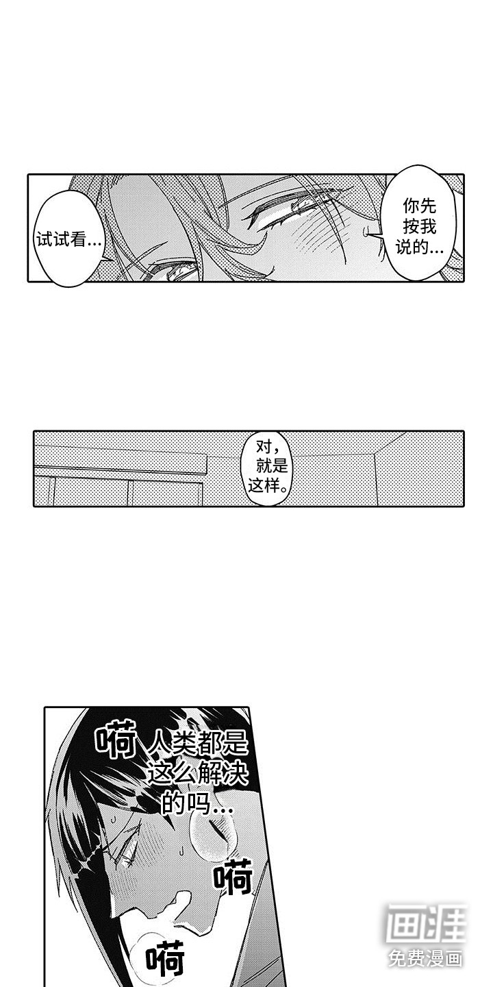 第15话：第15章：教学预览分镜