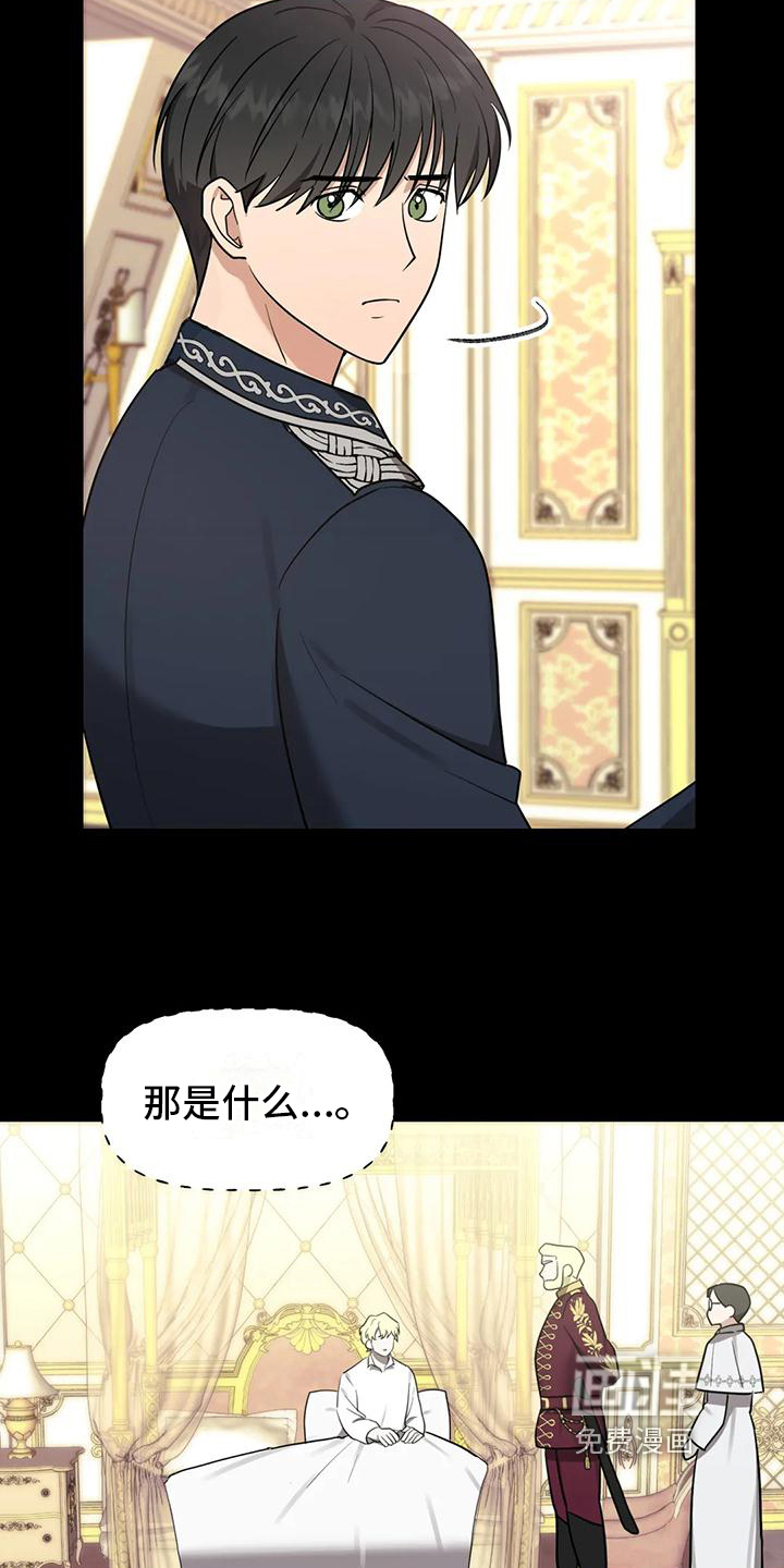 第6话：第6章：留你一命预览分镜