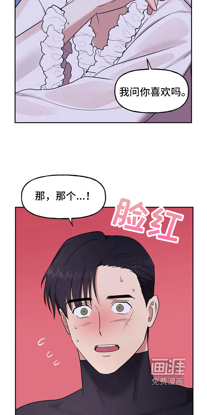 第8话：第8章：不公平预览分镜